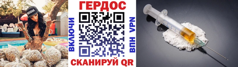 ГЕРОИН гречка  Зима 