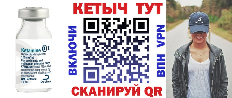 КЕТАМИН VHQ  Зима 