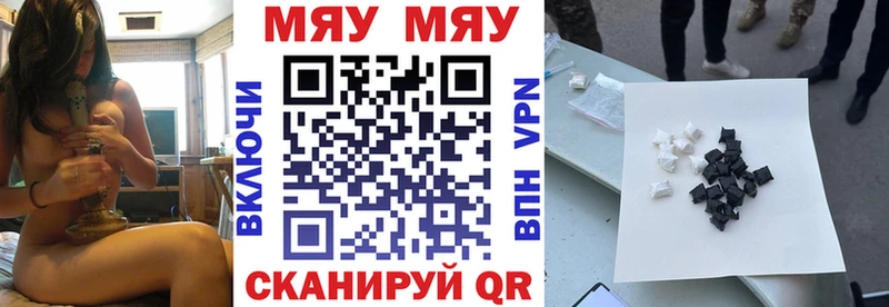 Мефедрон 4 MMC  Зима 